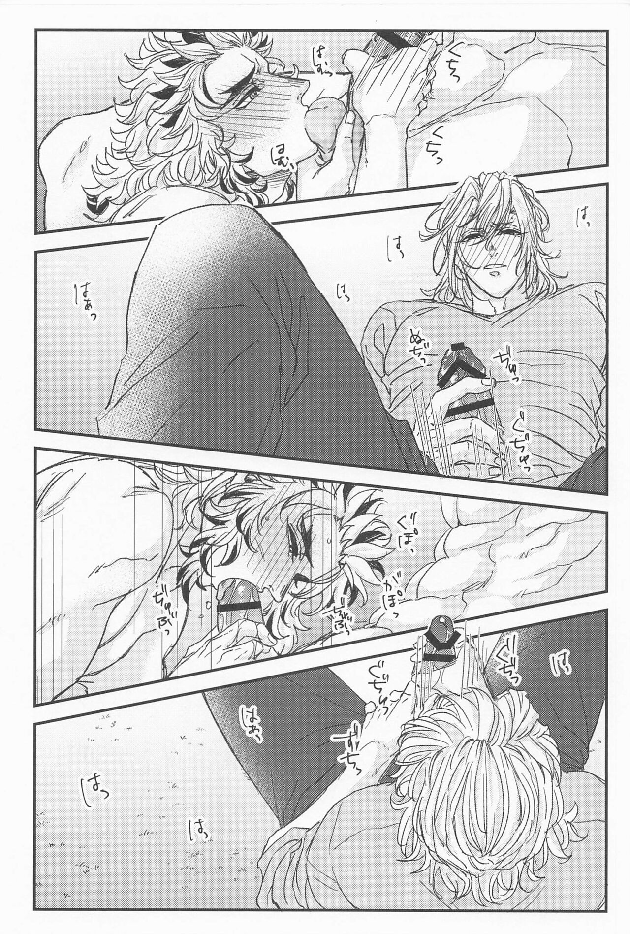 Kimi no Koto ga Suki Sugite page 9 full