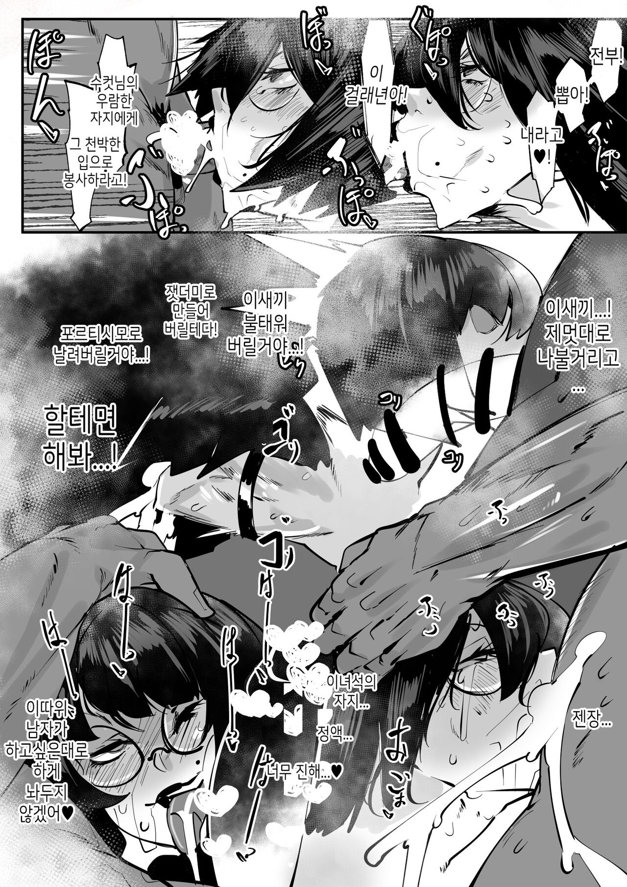 Yareru mon nara Yatte Mina | 할수있으면 해보라고♥ page 6 full