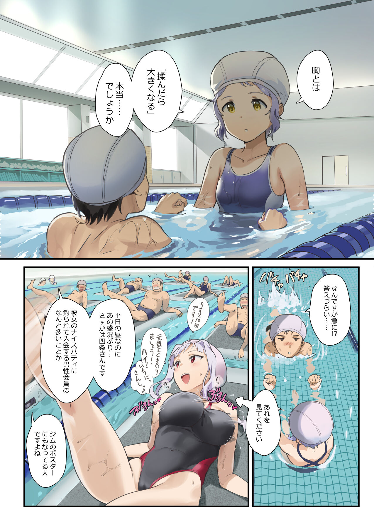 Oshigoto Theater 11 page 2 full