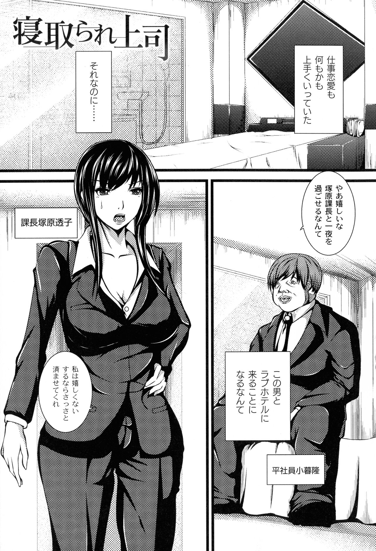 Kyonyuu Netorare Spiral page 7 full