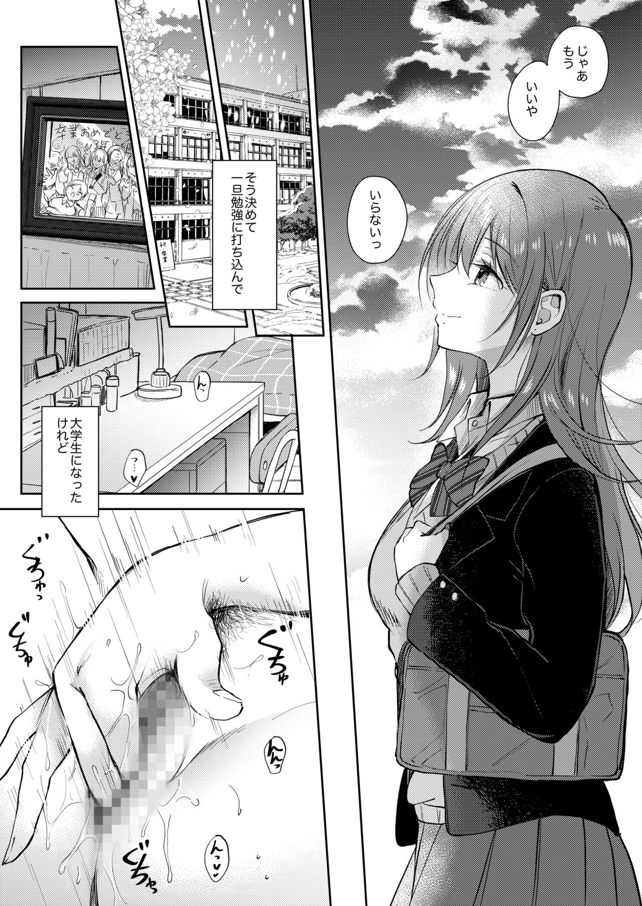 SeFrie no Senpai Gaiden Nana Senpai no Jijou page 9 full