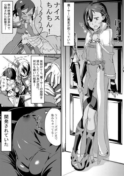 くろいの page 6 full