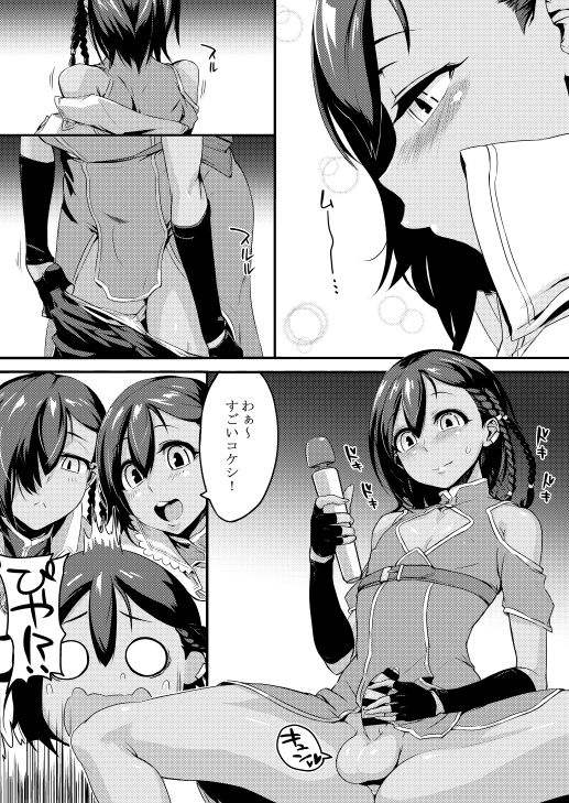 くろいの page 7 full