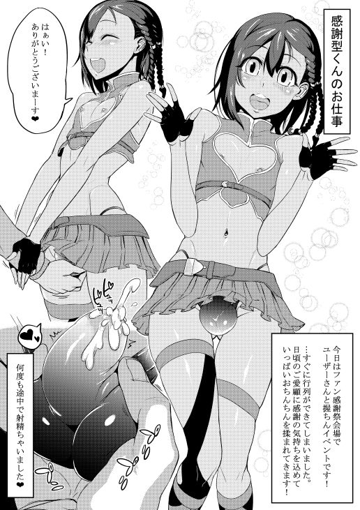 くろいの page 8 full