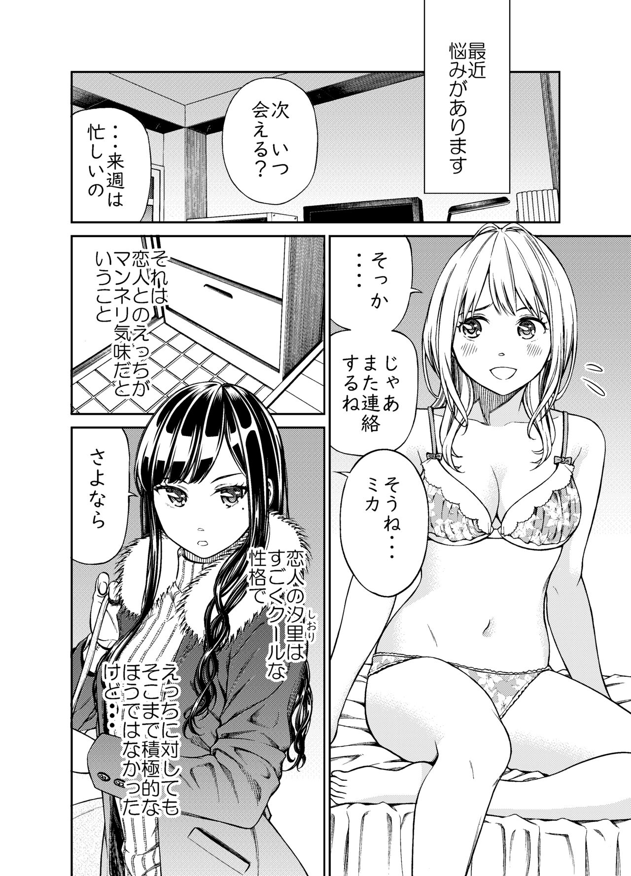 Nanatsu Fuji page 1 full