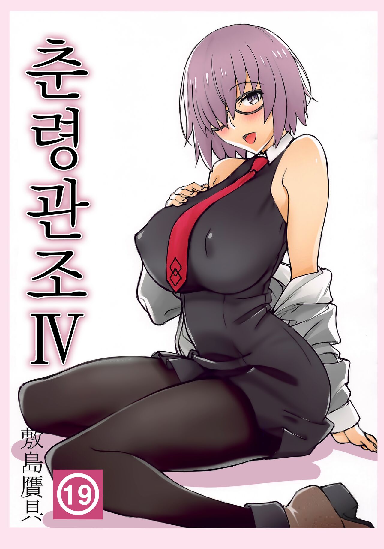 Shunrei Kanshou IV | 춘령관조 IV page 1 full