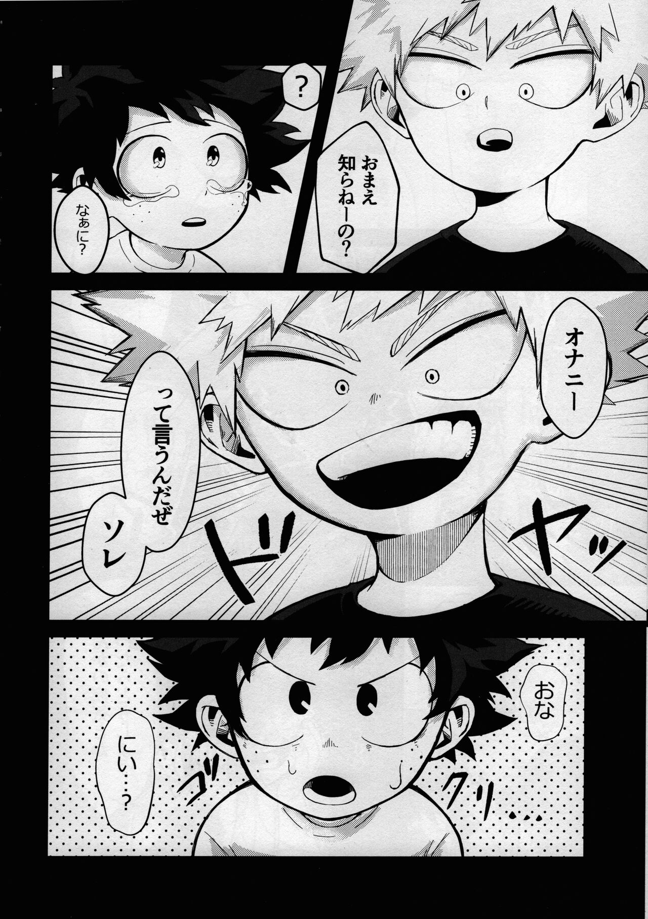 Dai Ichi Phase page 5 full