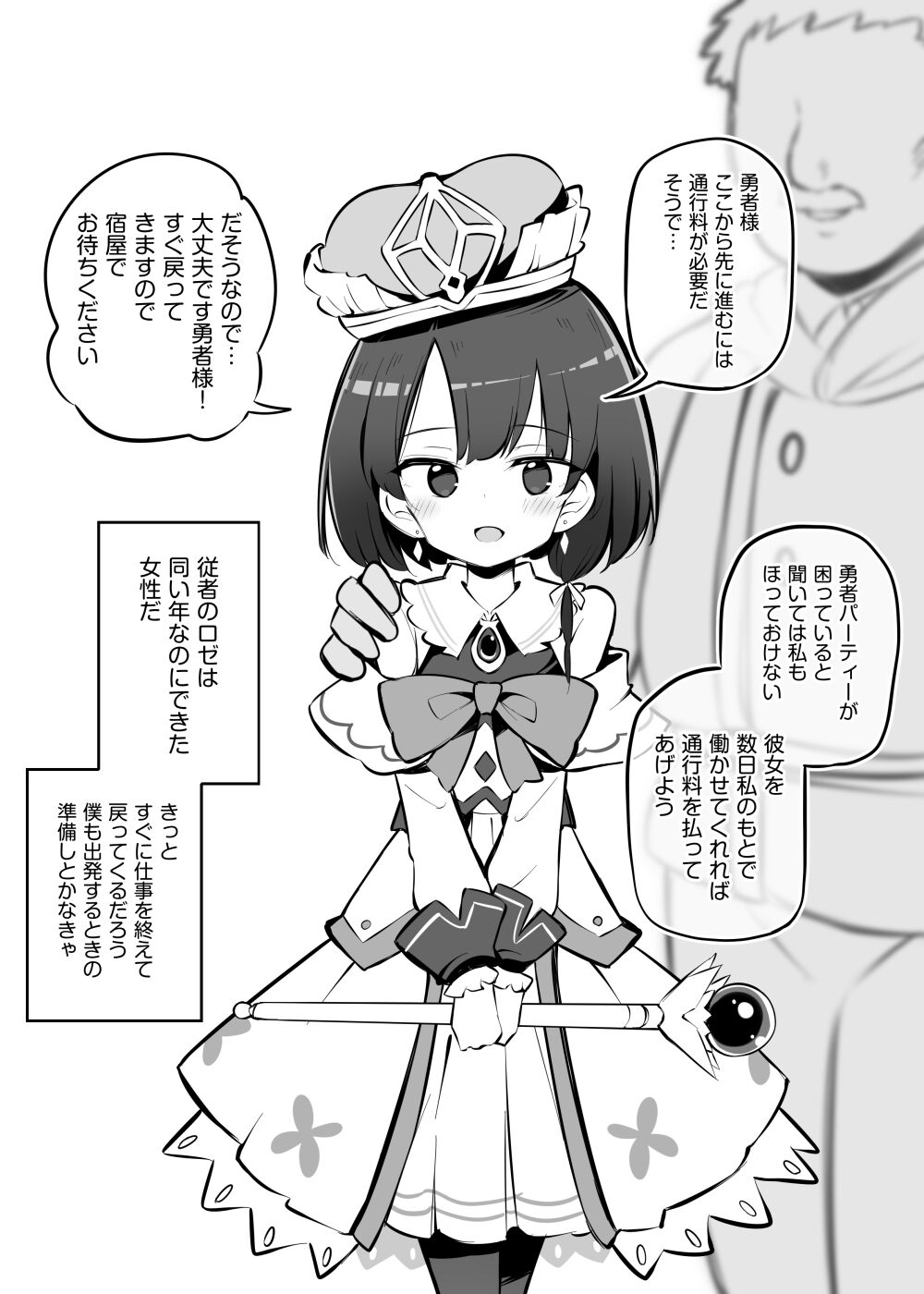 Shinrai Shiteiru Party Nakama ga Shiranai Status o Fuyasite Kaettekuru Onna Shinkan Roze page 1 full