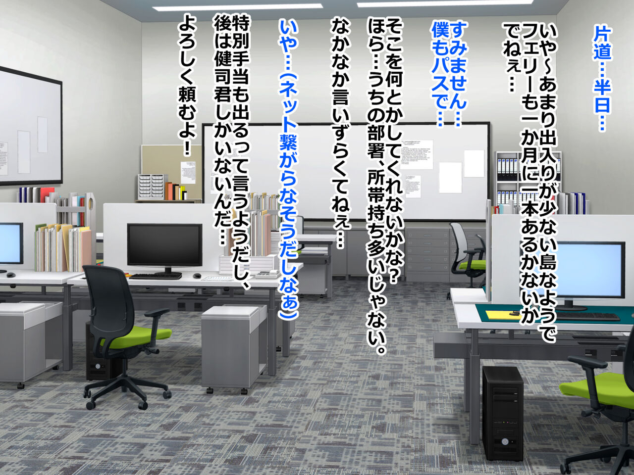 Ninshin Tekireiki no Onnanoko o Haramasete mo Ii Shima page 9 full