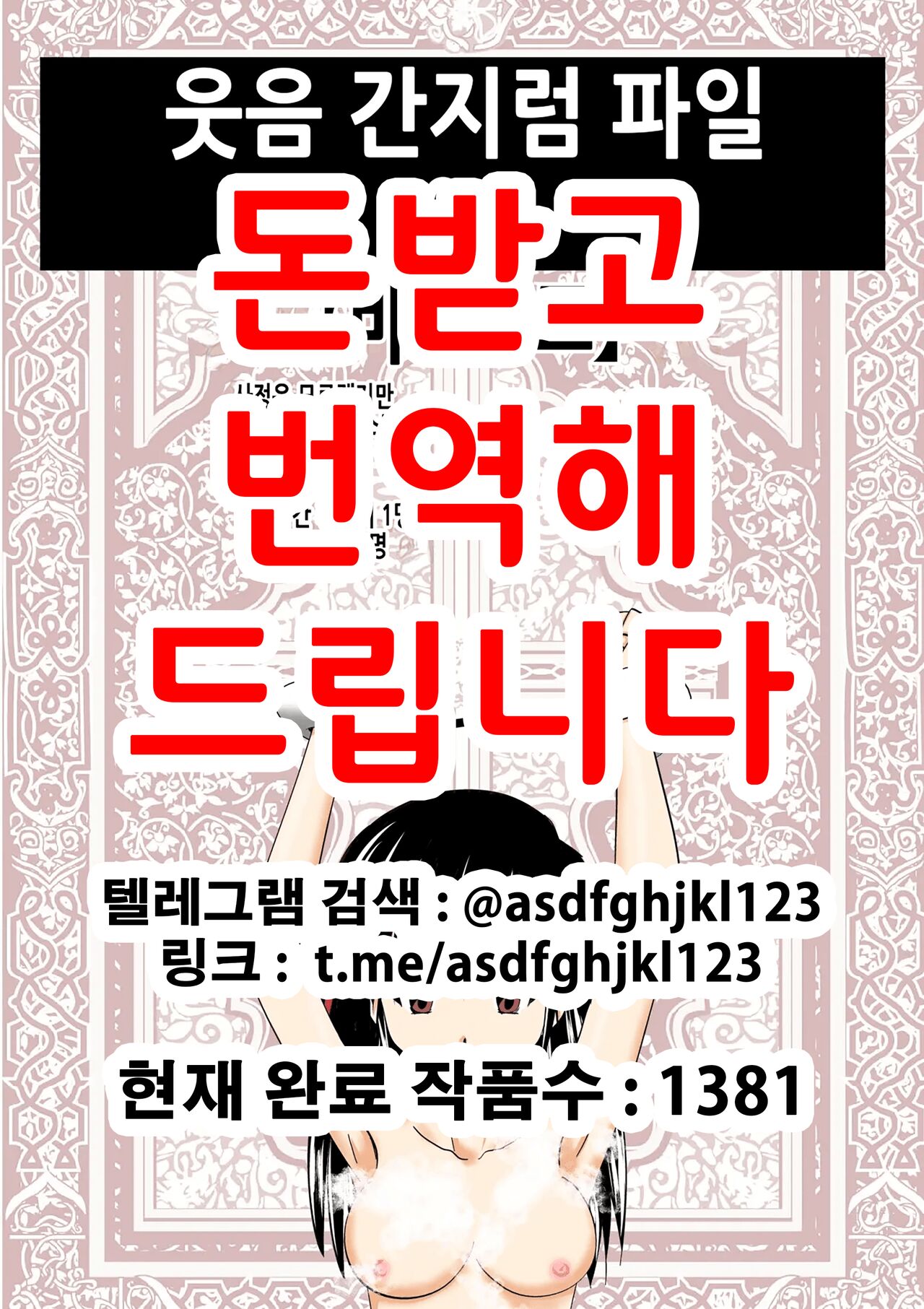 笑撃くすぐりファイル01 | 웃음 간지럼 파일 01 page 1 full