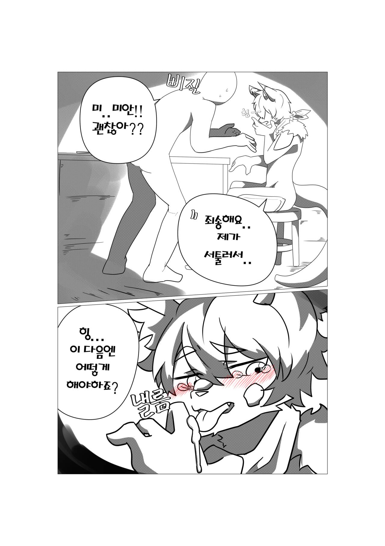 I found a dragon page 4 full