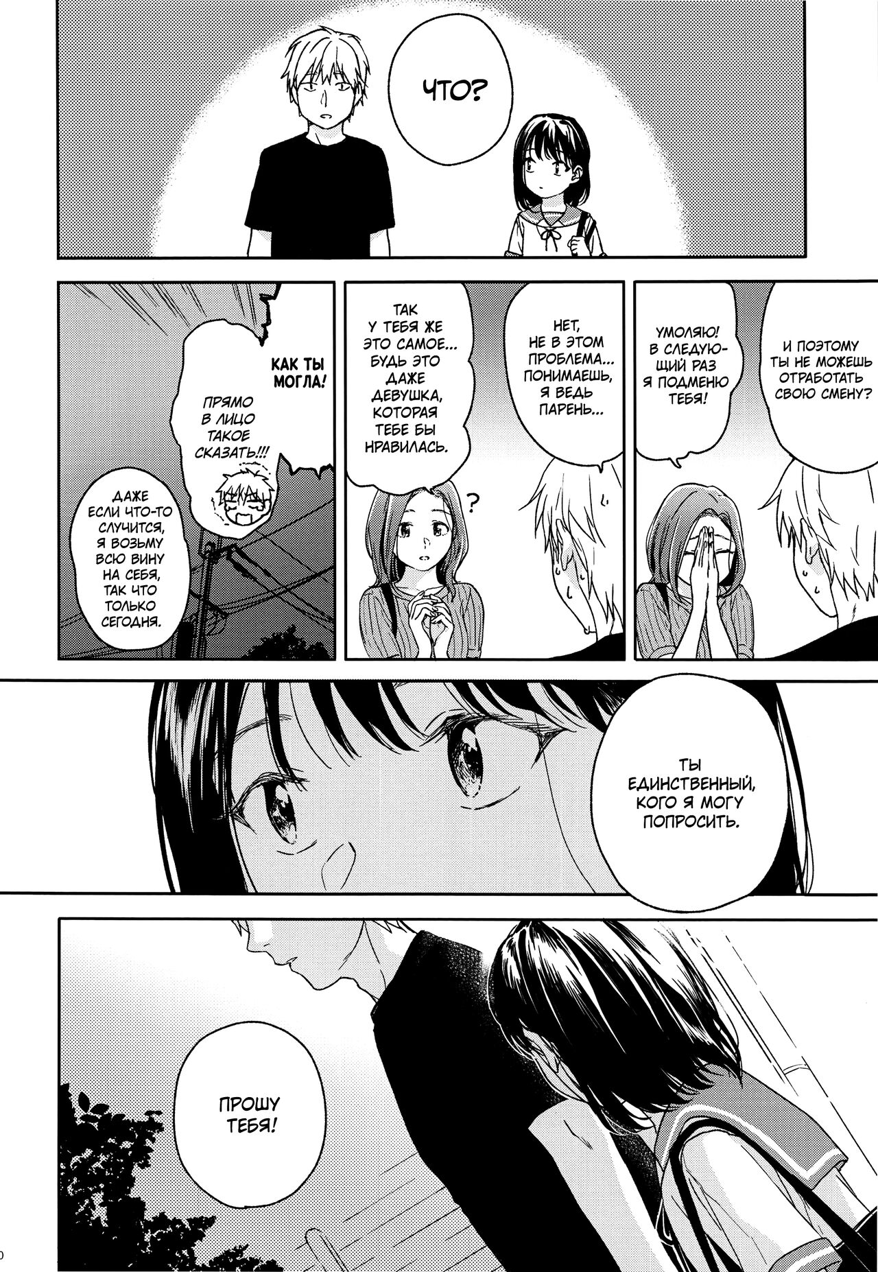Yukari page 9 full