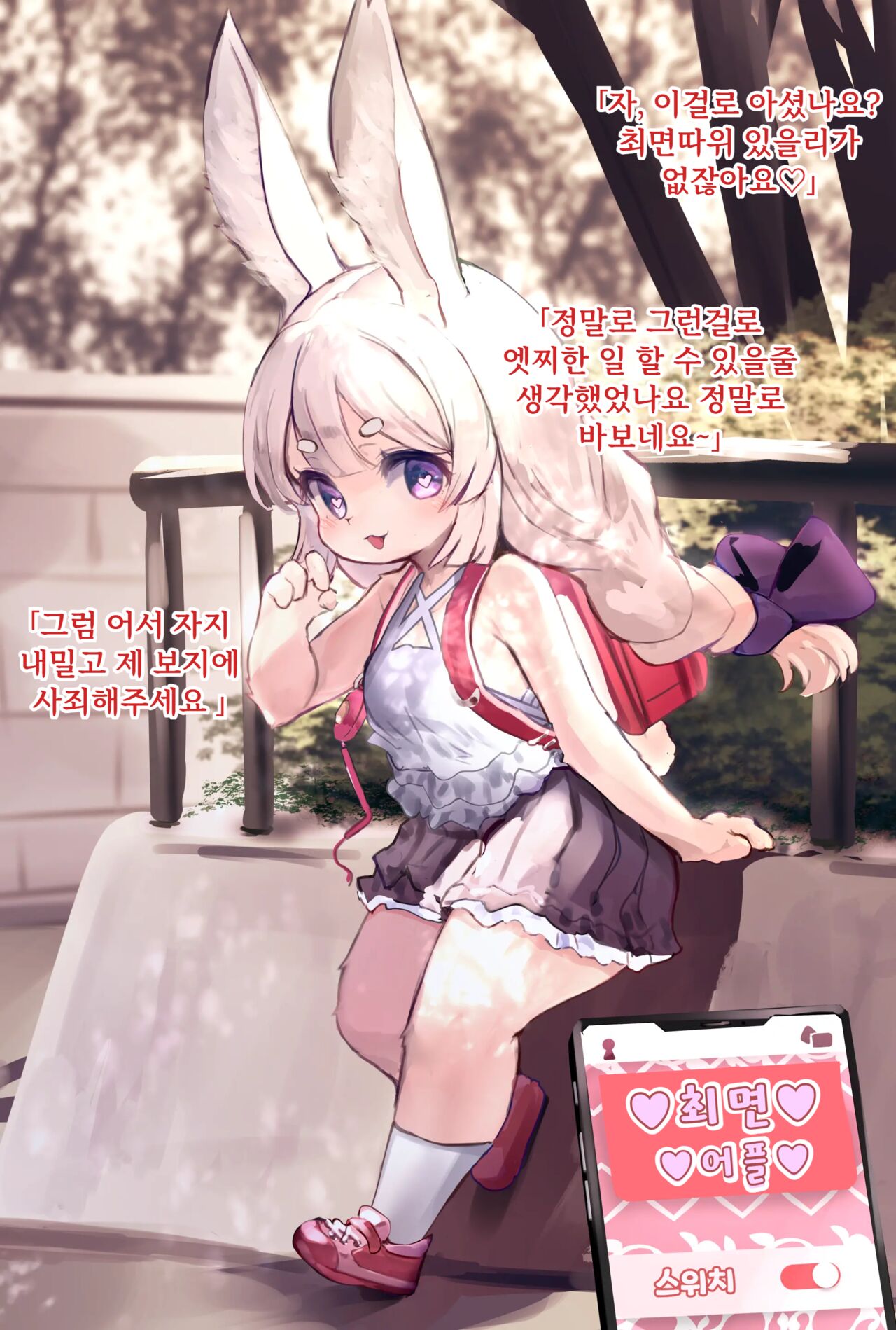 Kemololi Saimin Usai Min-chan page 5 full