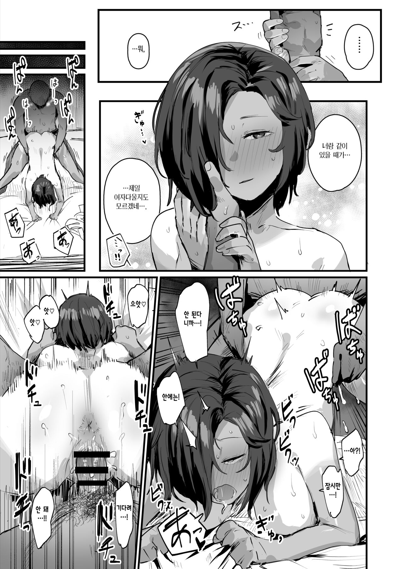 Gakko Ichi Onna ni Moteru Onna | 학교에서 여자애들에게 인기 있는 여자애 page 5 full