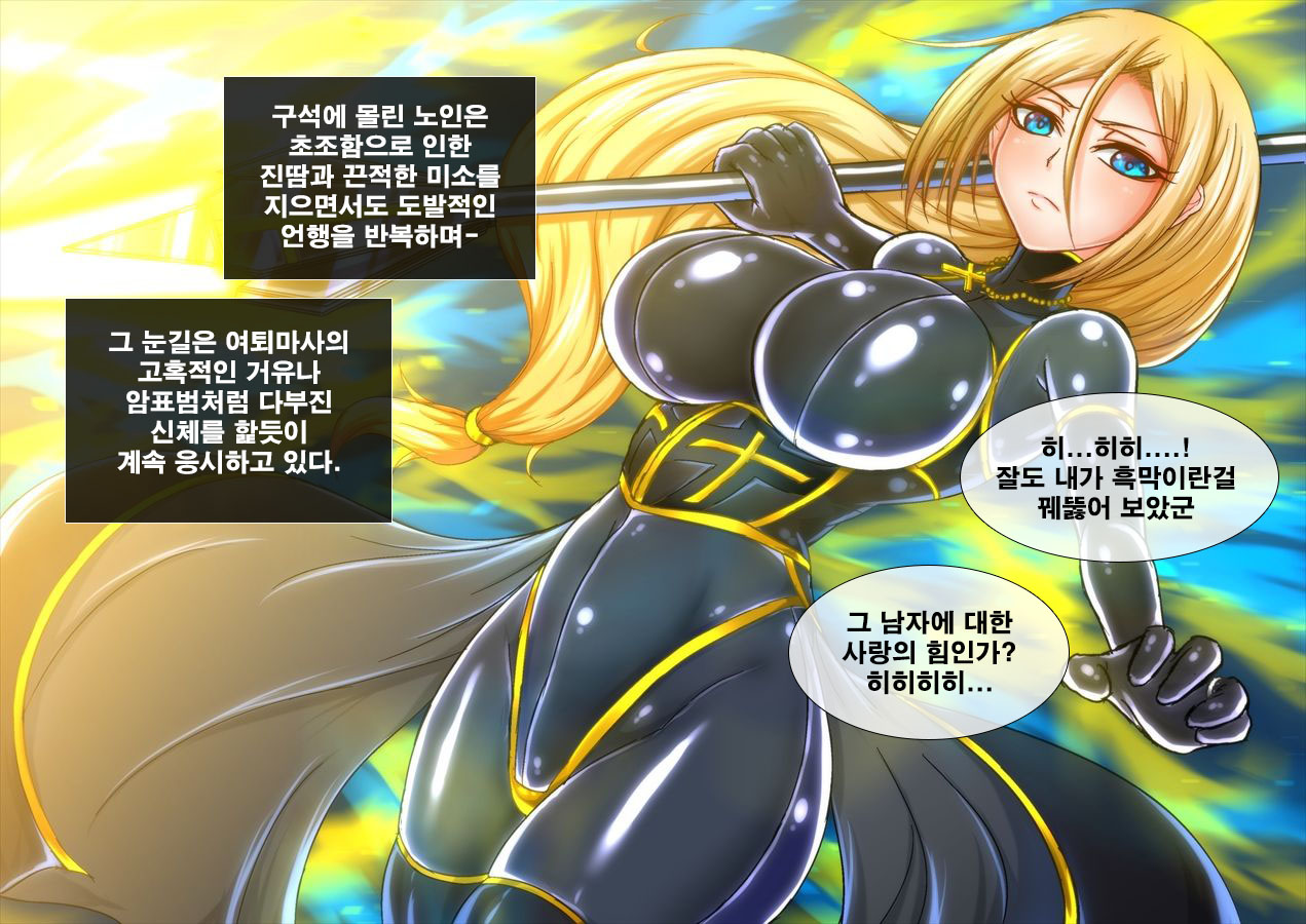 Taima no Reikoku Vol. 02 ~Haitoku no Kaizou Netorare Choukyou~ | 퇴마의 예각 Vol.02 ~배덕의 잠자리 개조 조교~ page 4 full