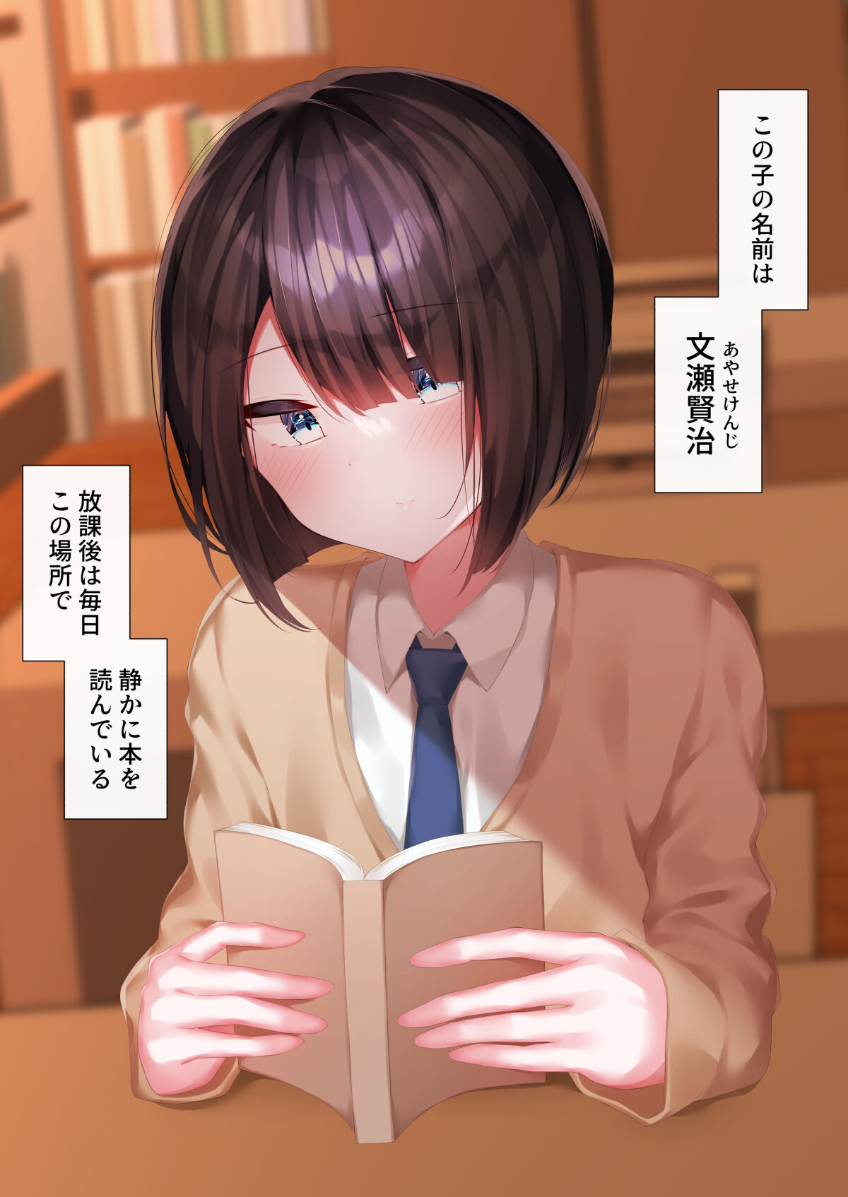Otonashii Bungaku Shonen to Tsukiattara Seiyoku ga Sugosugita page 4 full