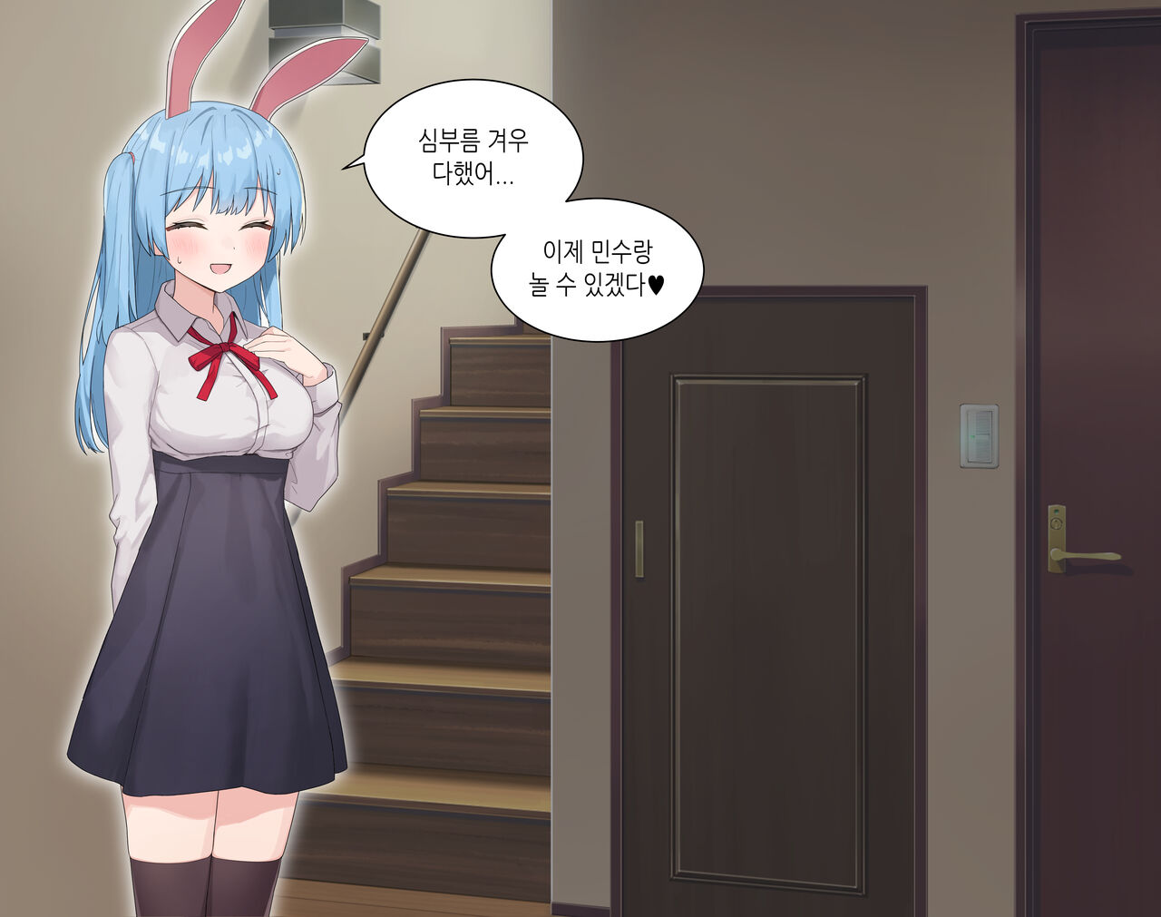 마지막편 / 수인자매 오네쇼타 조카따먹기♥ page 2 full