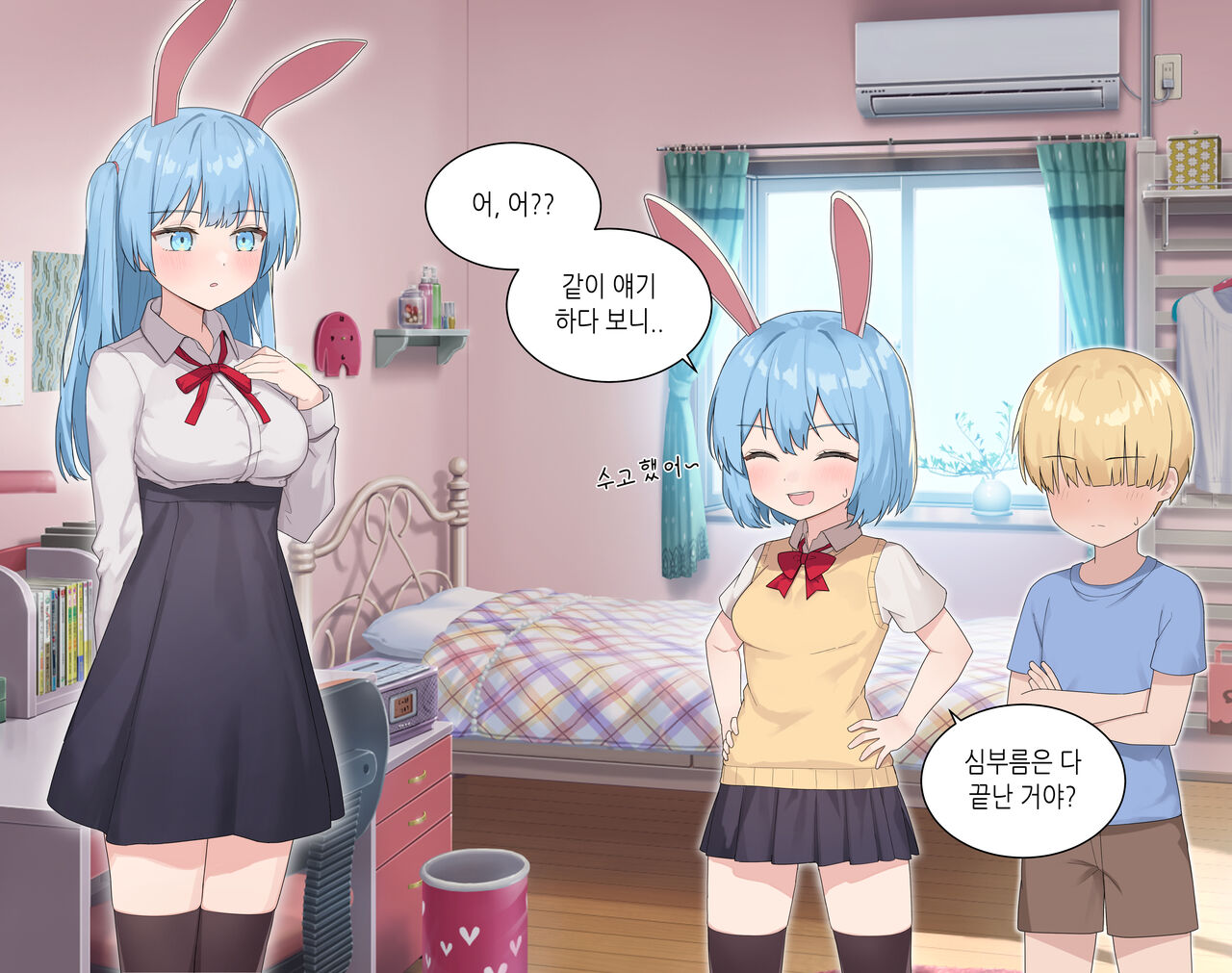 마지막편 / 수인자매 오네쇼타 조카따먹기♥ page 7 full