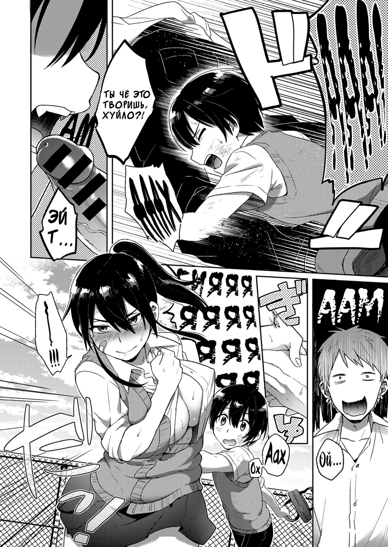 Yuuki o Dashite! | Будь храбрее, Юки! page 8 full