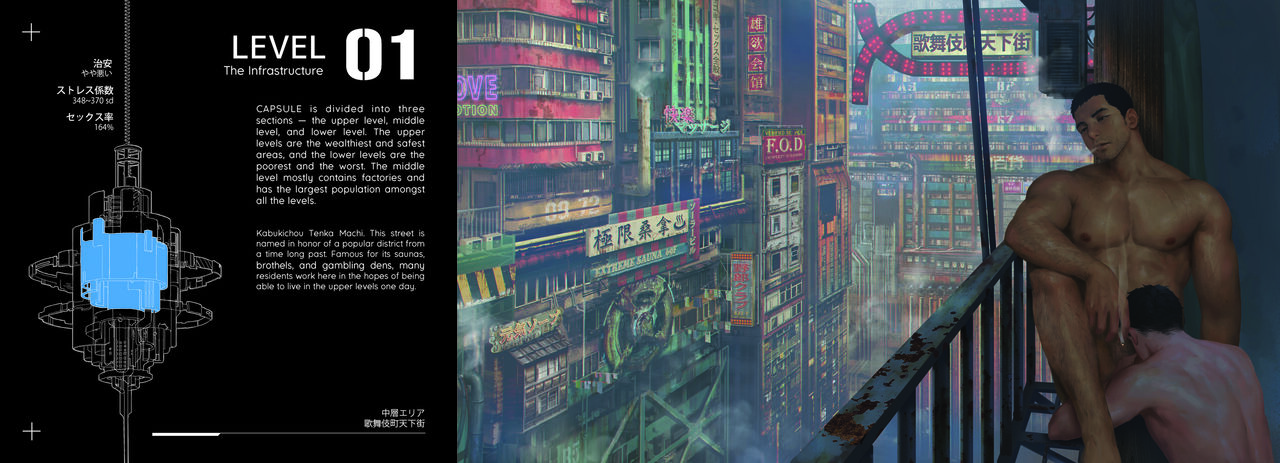 "Daraku" Digital Illustration book page 4 full