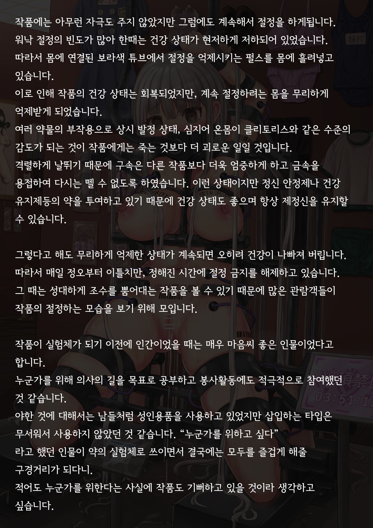 Tsunakama page 8 full