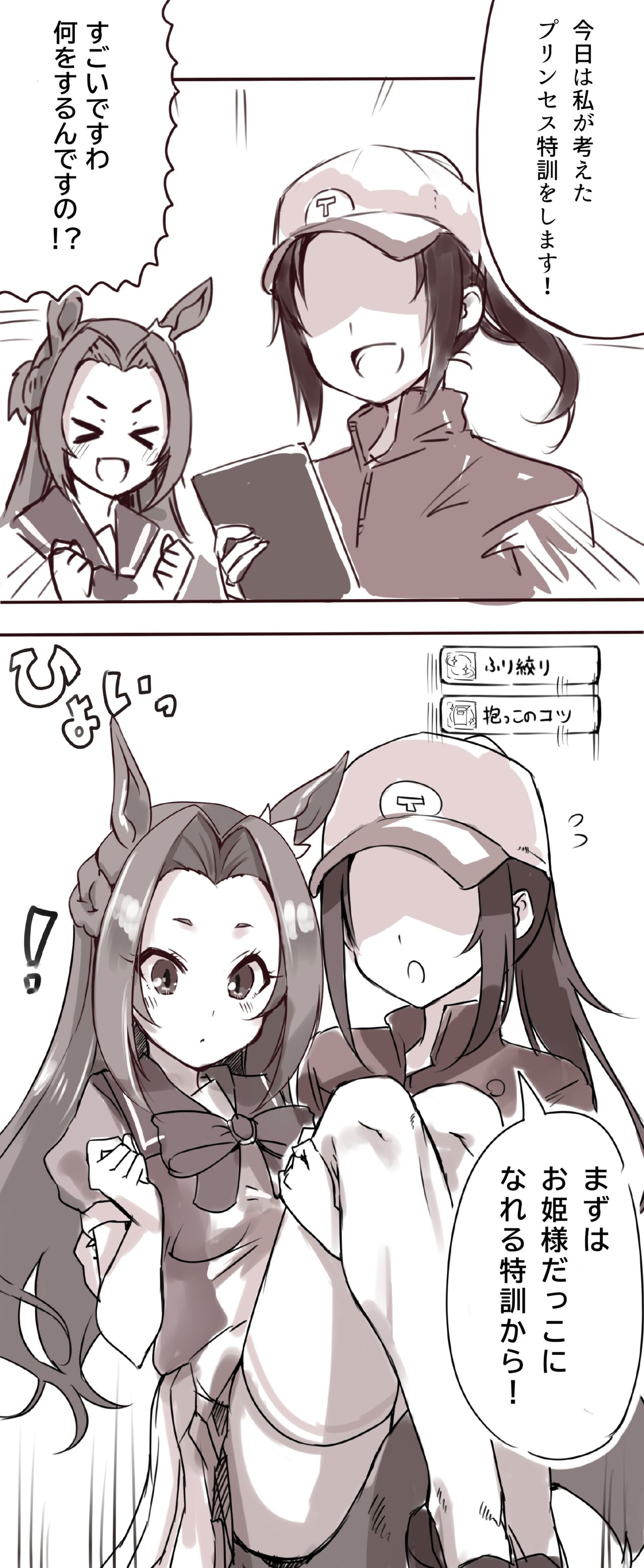 ぱお先輩 page 8 full