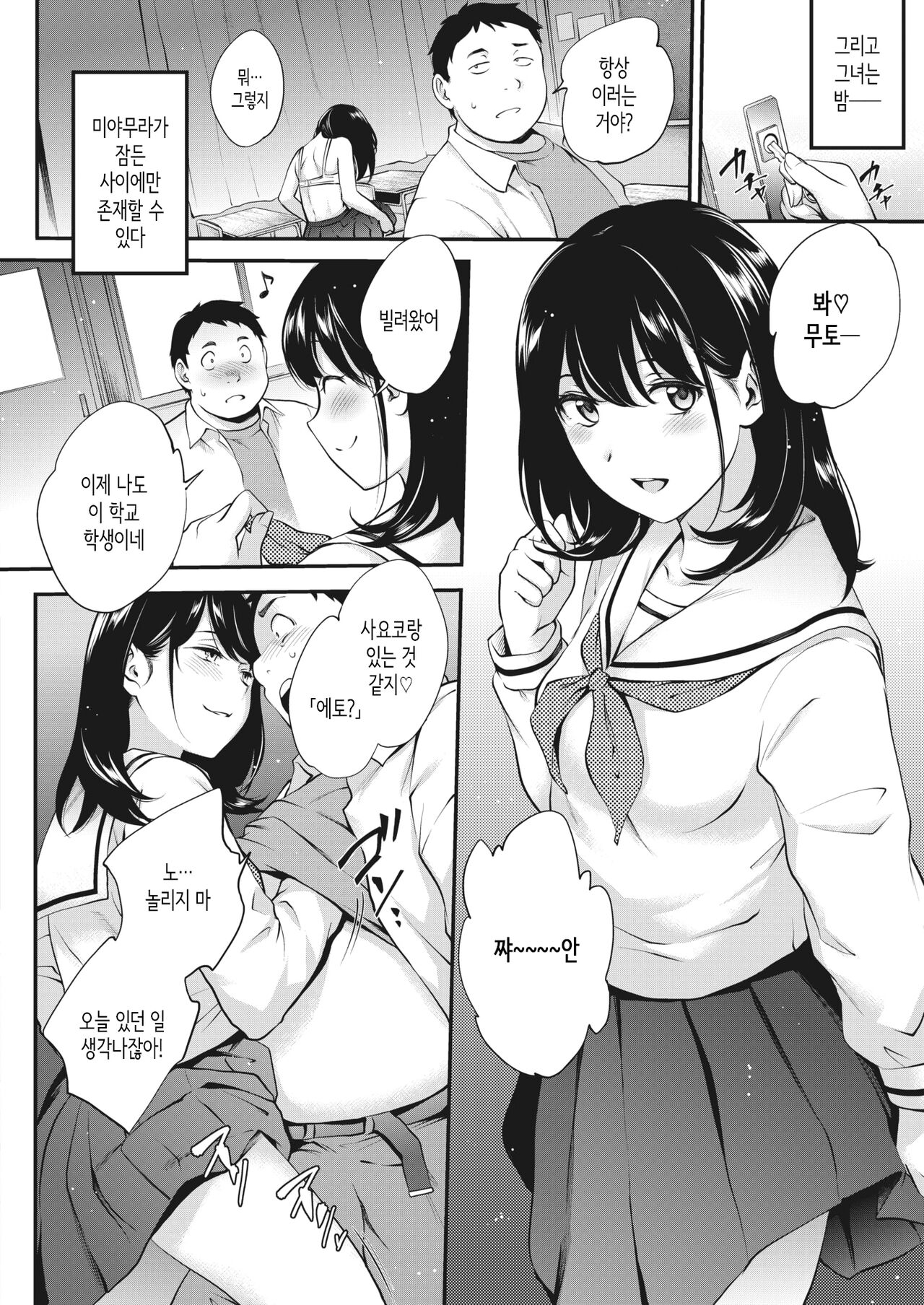NocturnaL #2 page 10 full