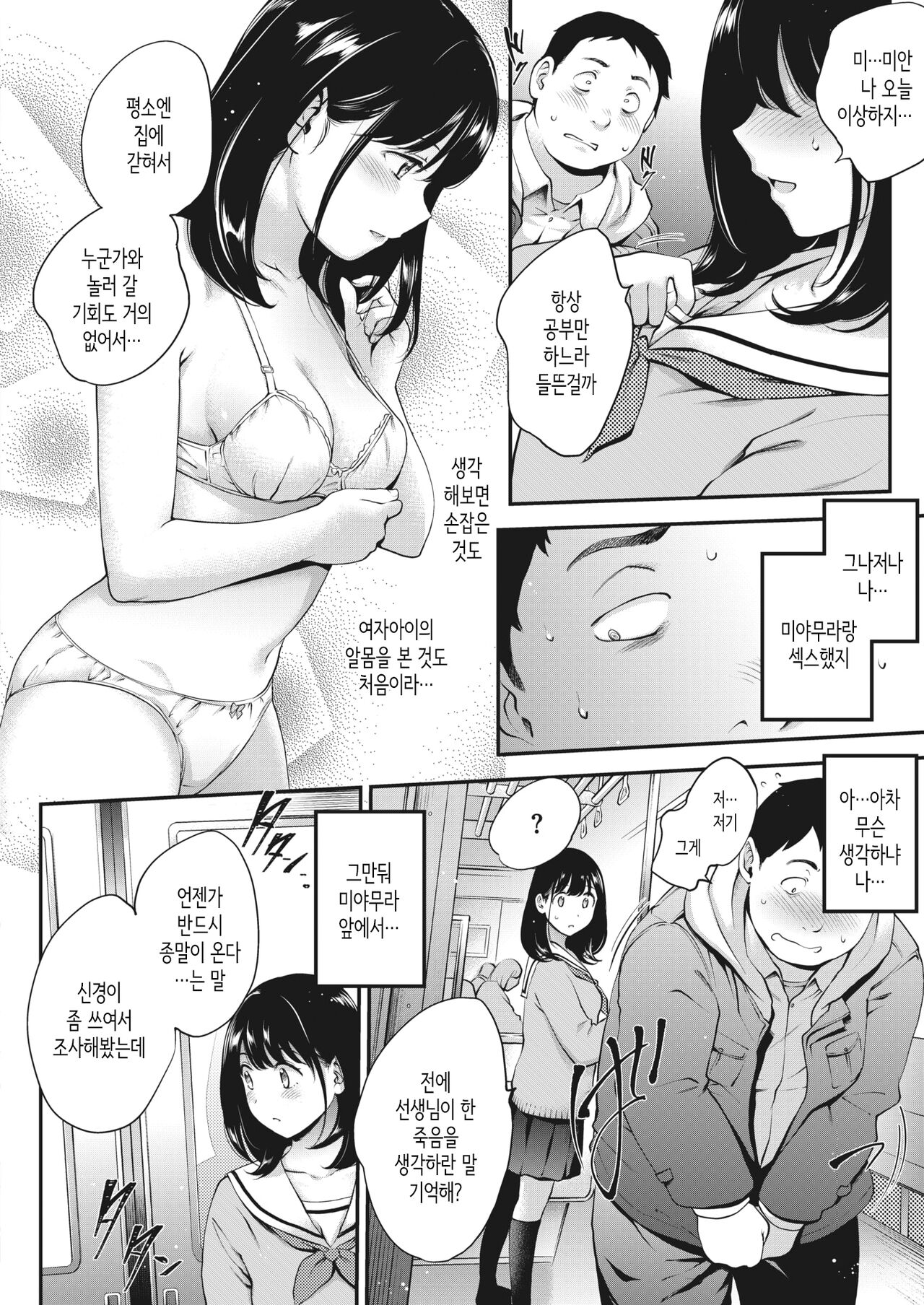 NocturnaL #2 page 4 full
