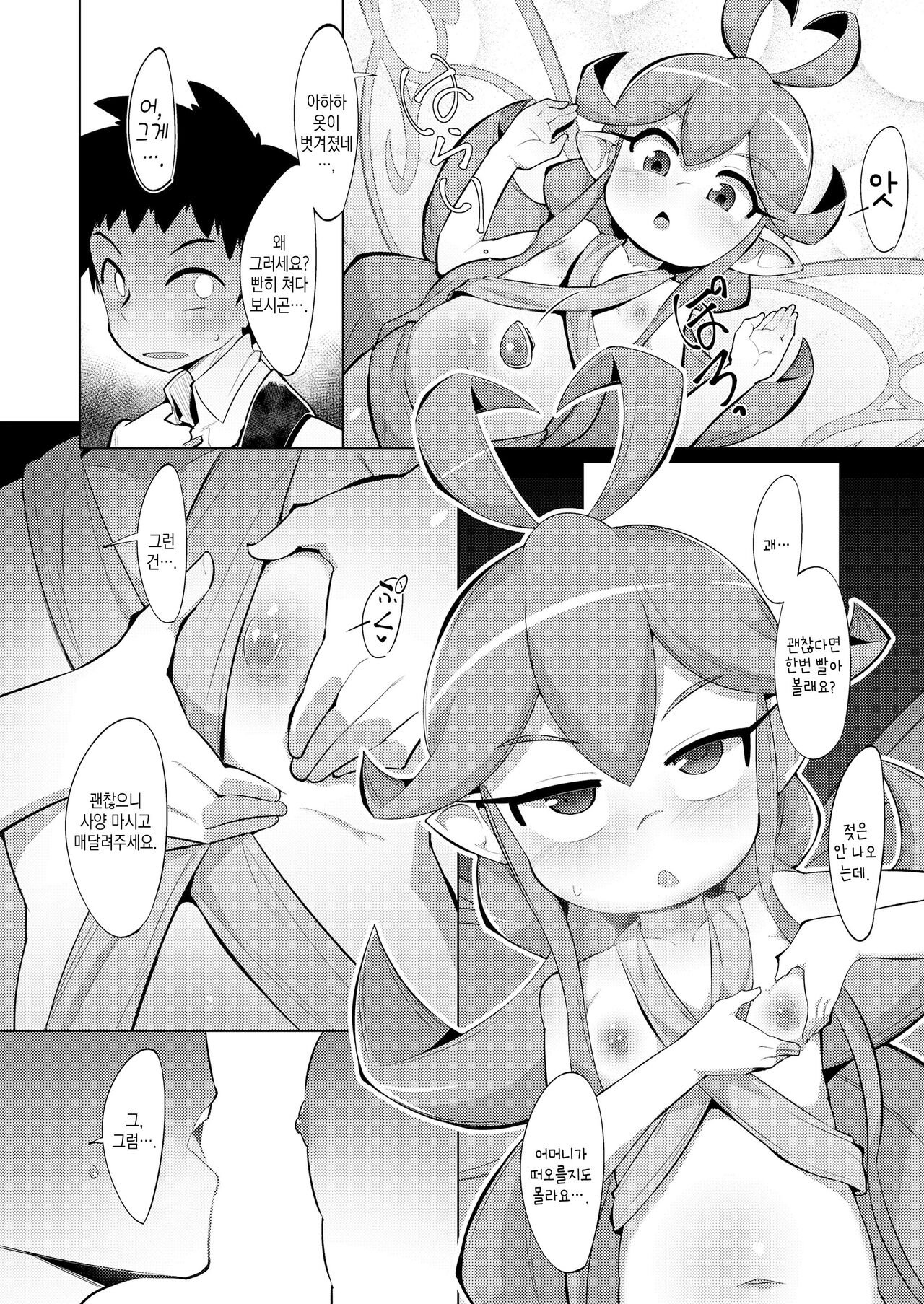 Fairy Days page 4 full