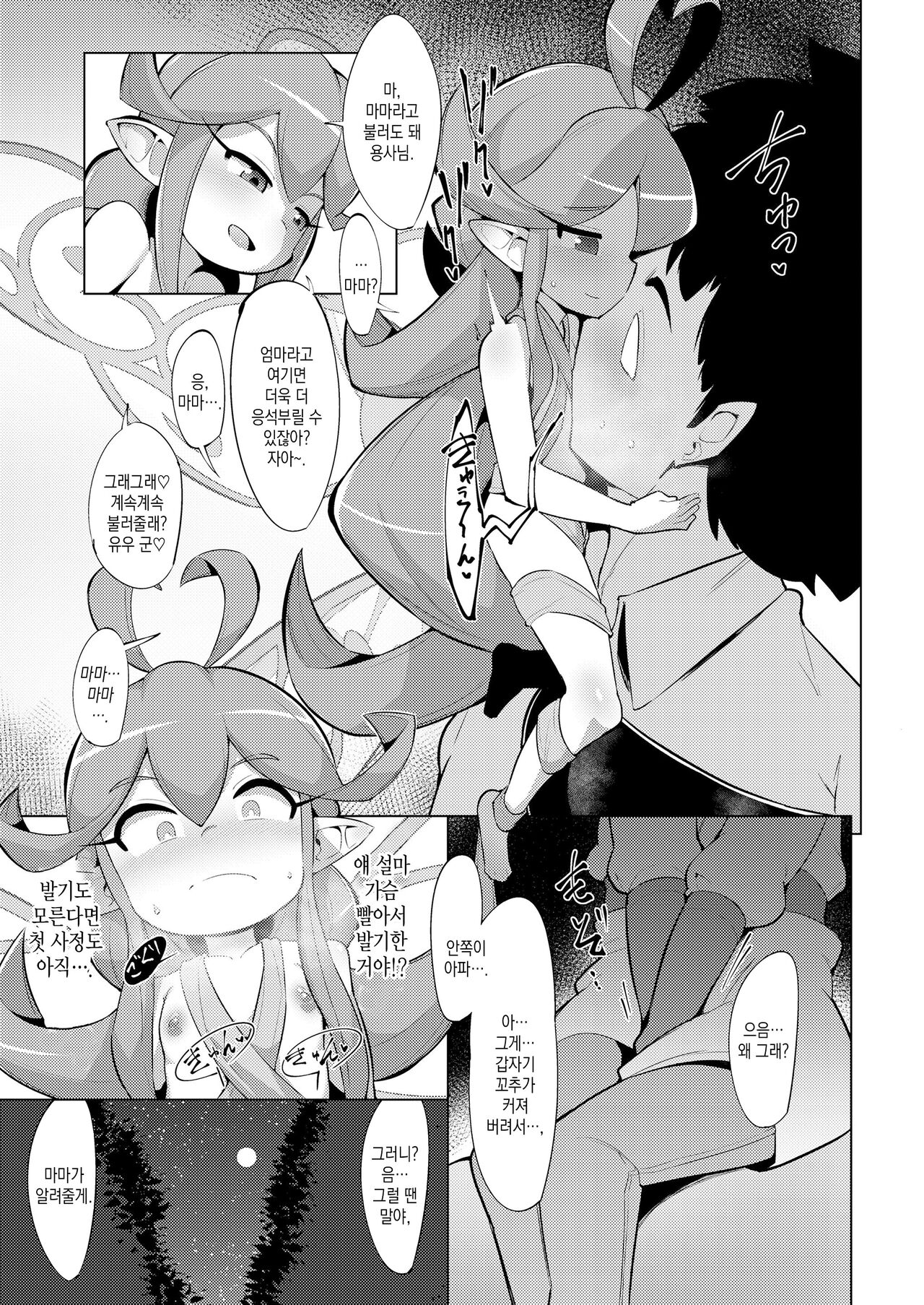 Fairy Days page 5 full
