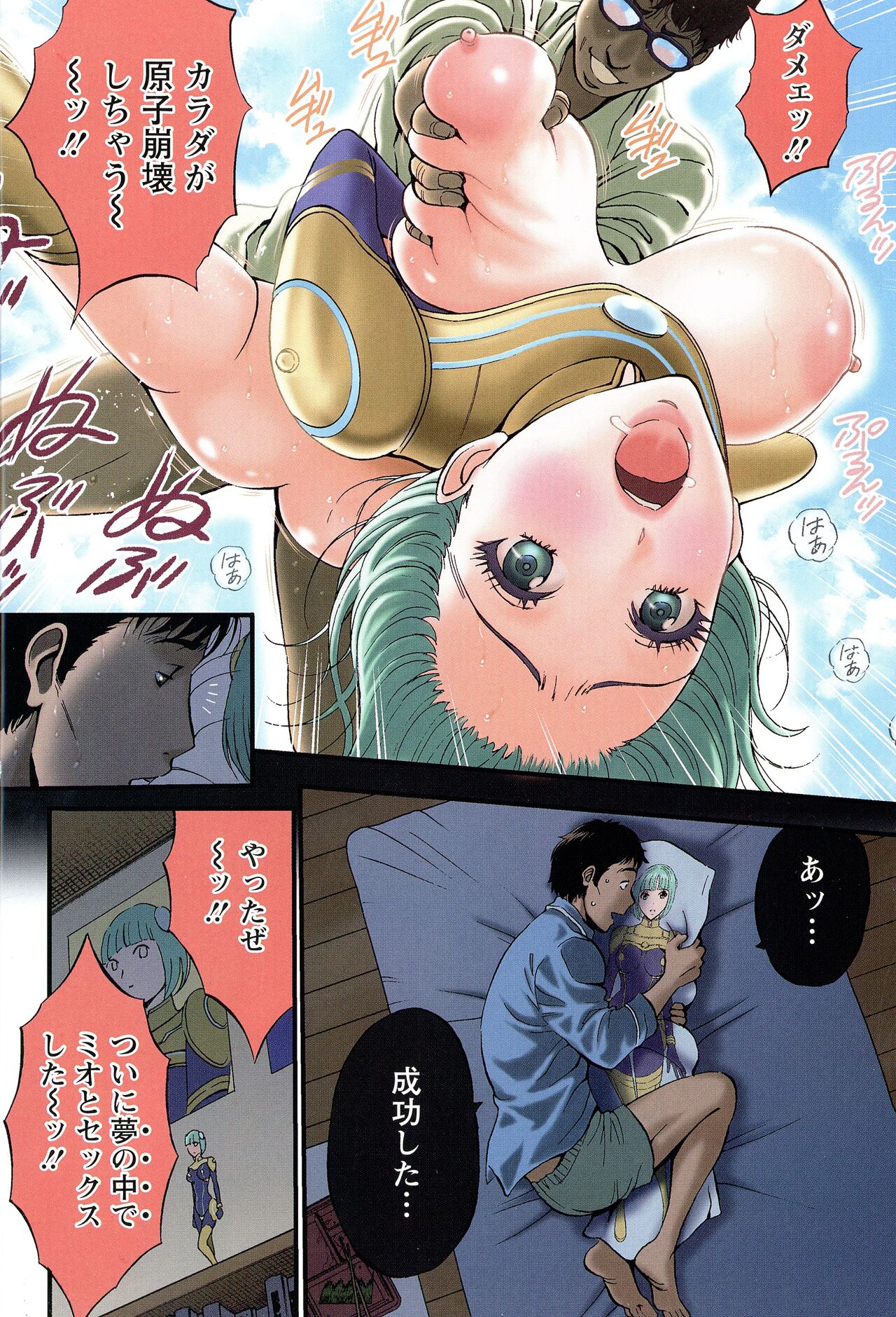 Anime Diver Z page 7 full