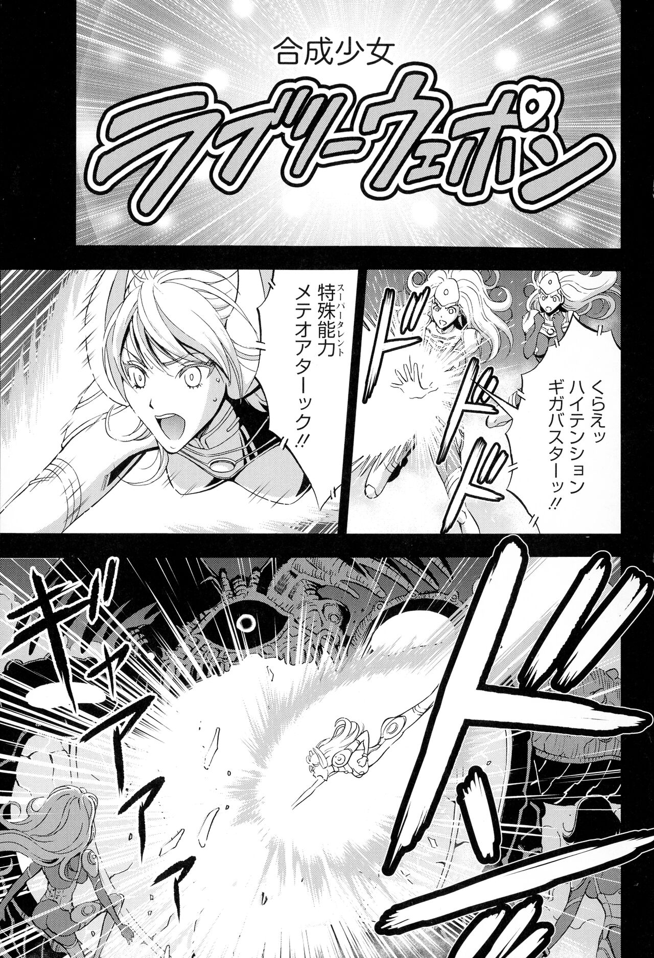 Anime Diver Z page 8 full