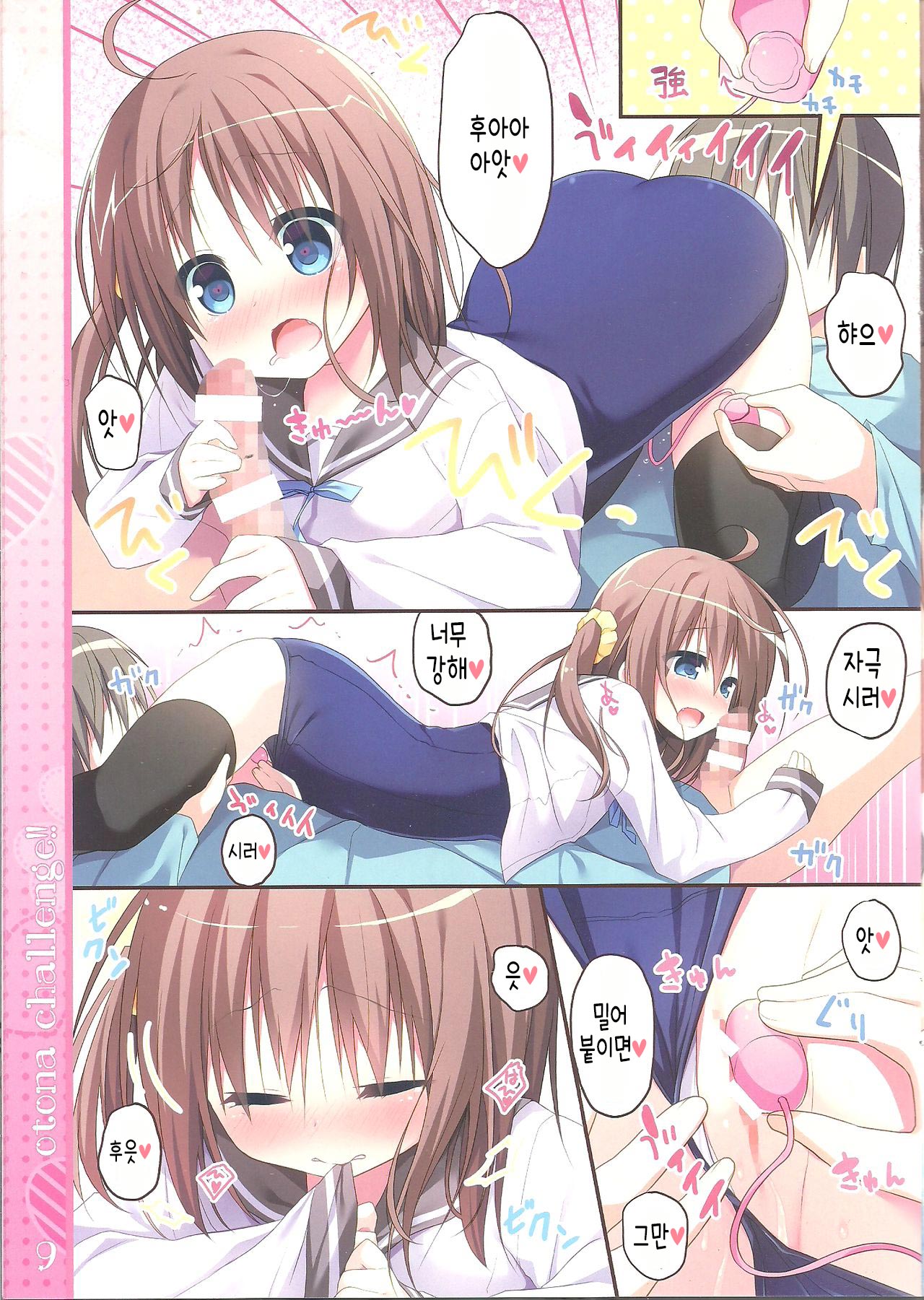 Otona Challenge!! | 어른 챌린지!! page 8 full