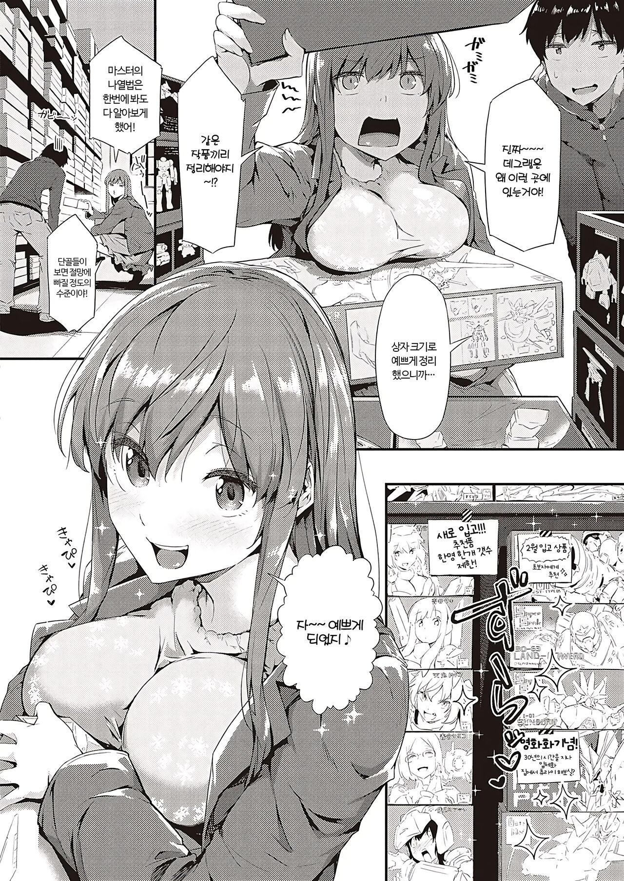 Purapura | 프라프라 page 7 full