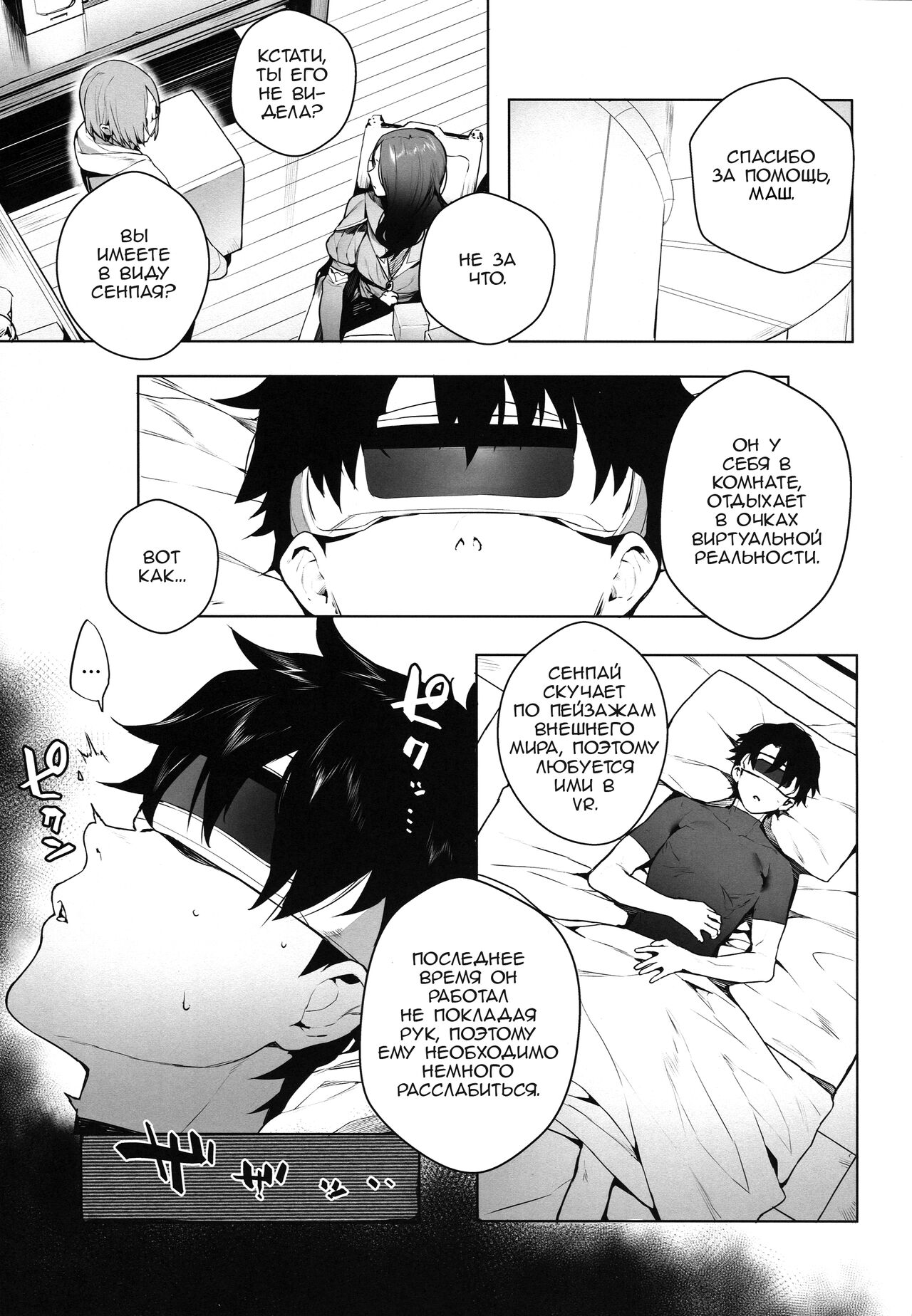 LOVELESS | БЕЗ ЛЮБВИ page 2 full