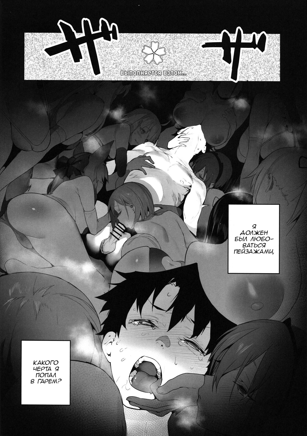 LOVELESS | БЕЗ ЛЮБВИ page 3 full