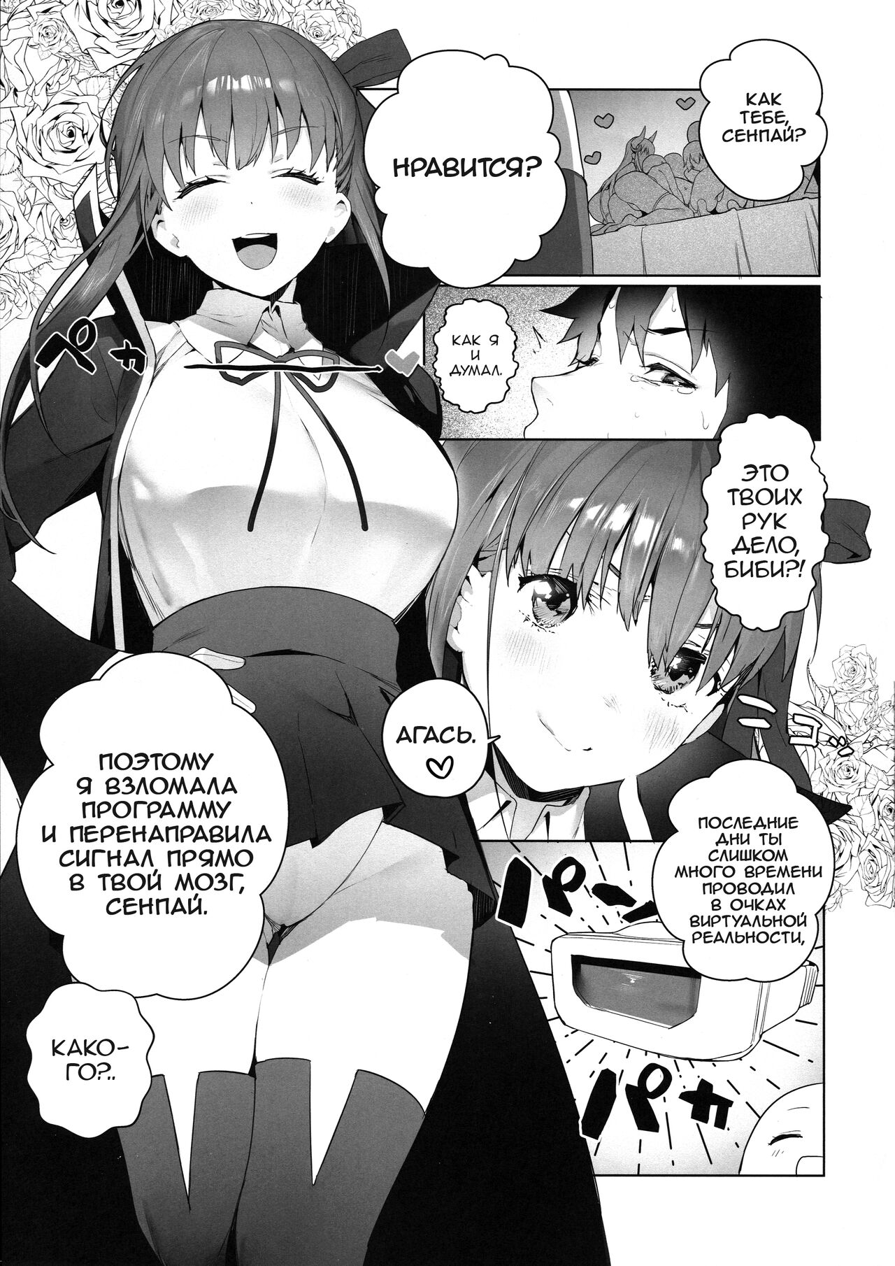 LOVELESS | БЕЗ ЛЮБВИ page 4 full