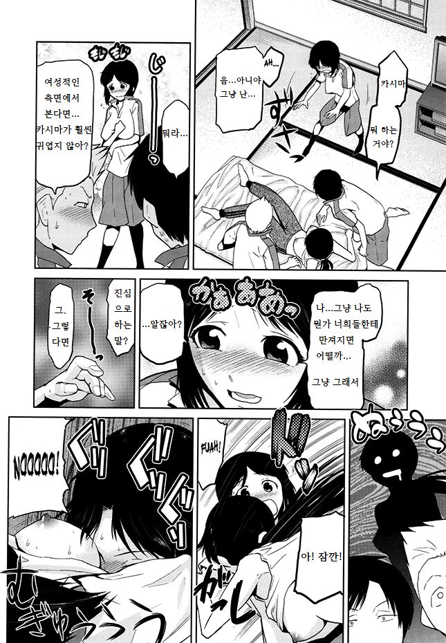 Gakkou no Kaidan | 학교의 괴담 page 10 full