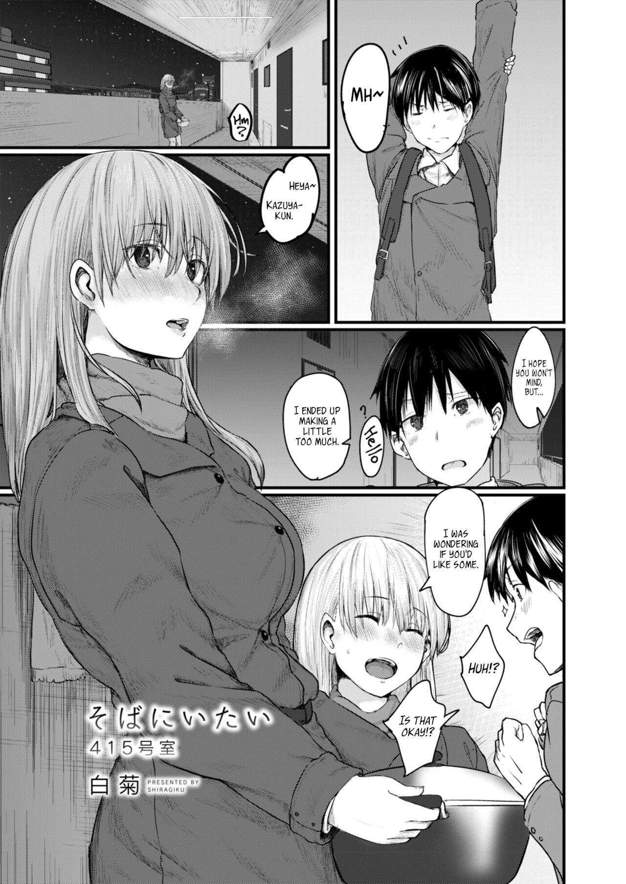 Sobi ni Itai 415-goushitsu | I Want to Stay by Your Side Room 415 page 1 full