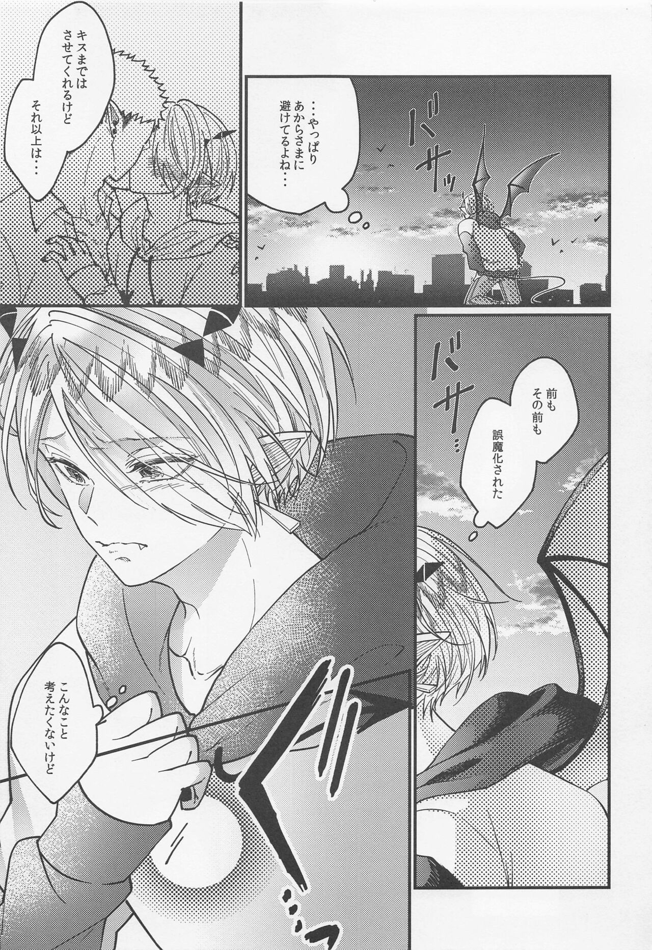 Tekagen Shinaide page 4 full