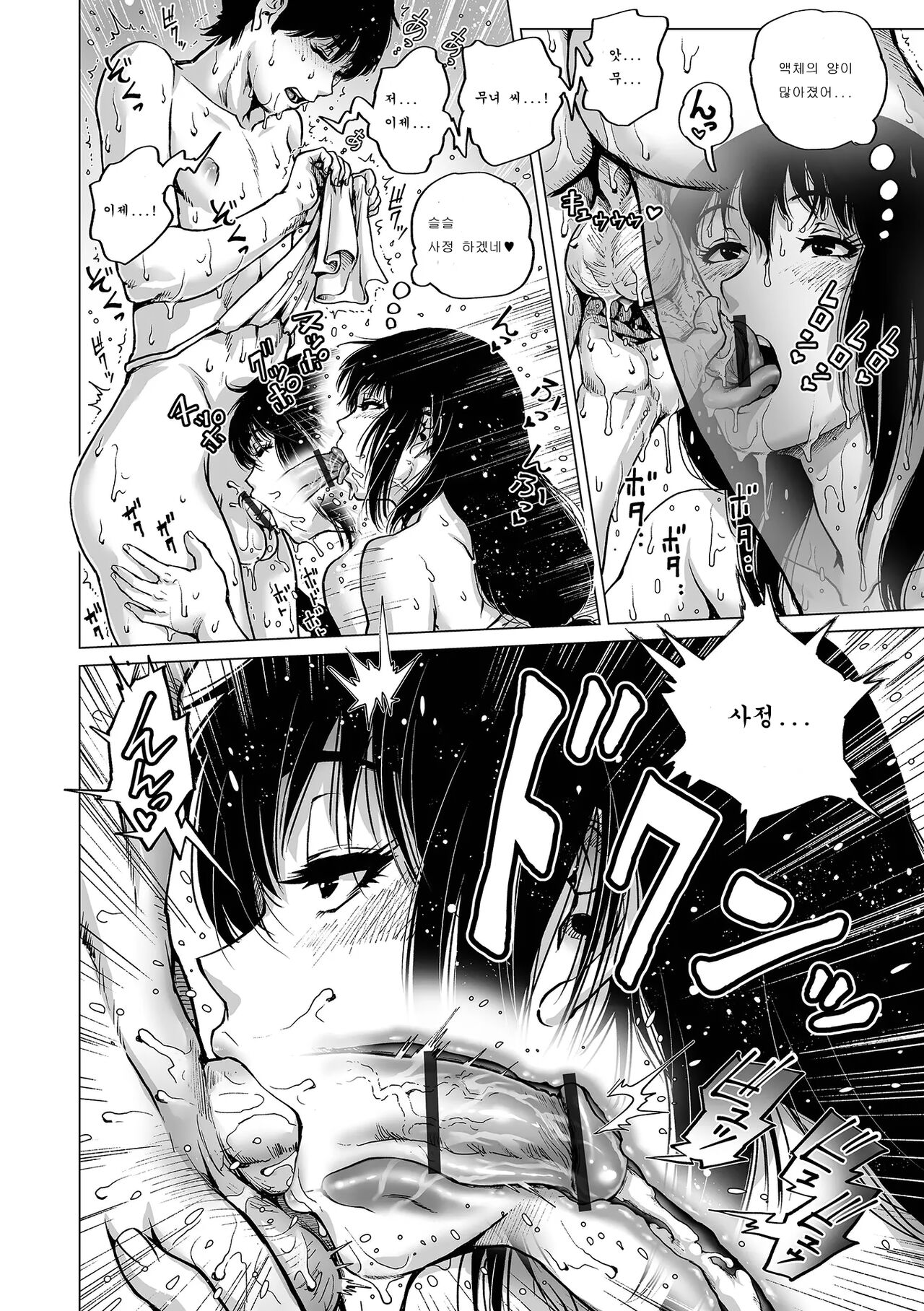 Kaiun!! Oman Miko | 개운!! 보지 무녀 page 10 full
