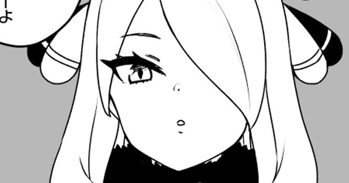 Kusayarou page 1 full