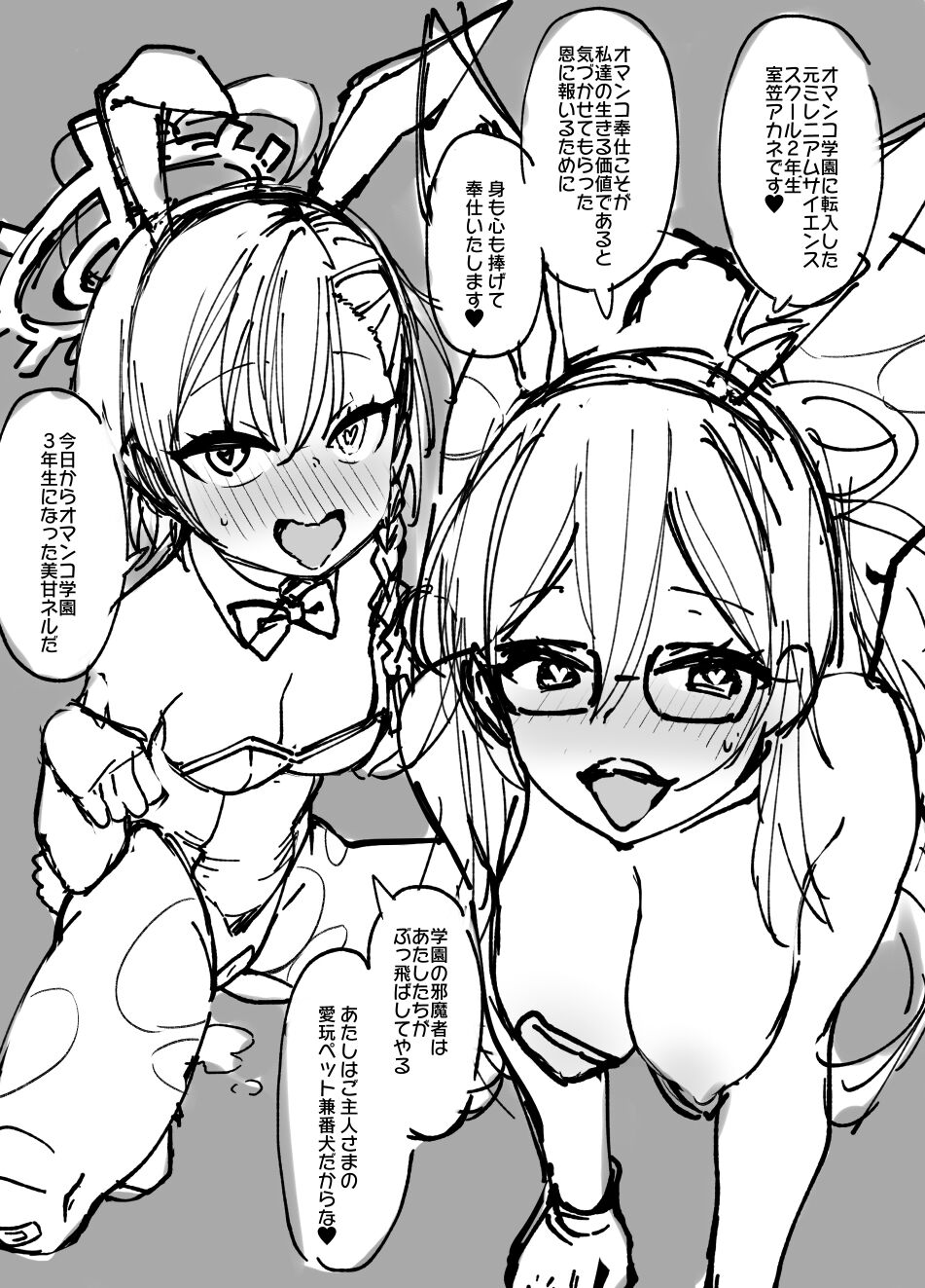 Kusayarou page 10 full
