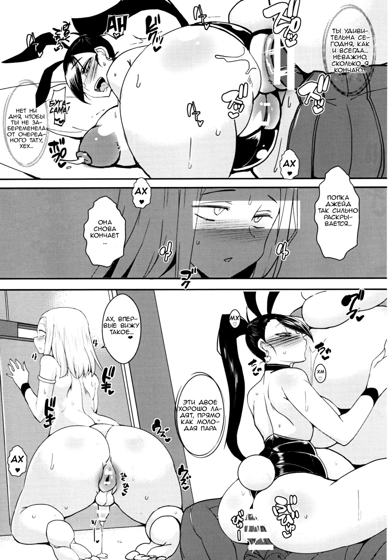 Rakuen In Hime EX  P.1-17 page 4 full