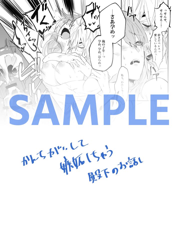 shinkan sanpurusample page 10 full