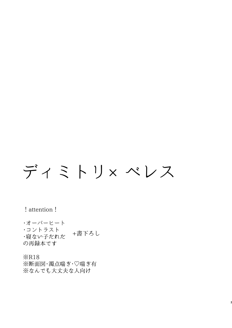 shinkan sanpurusample page 2 full