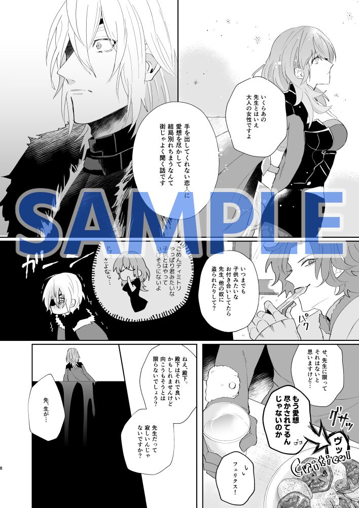 shinkan sanpurusample page 4 full