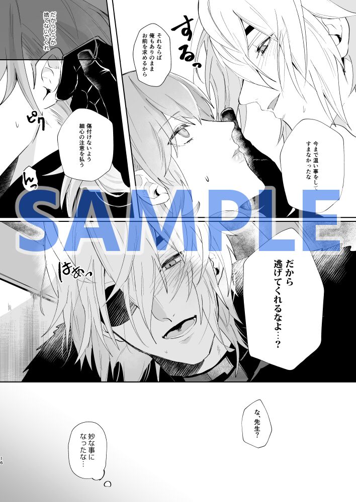 shinkan sanpurusample page 7 full