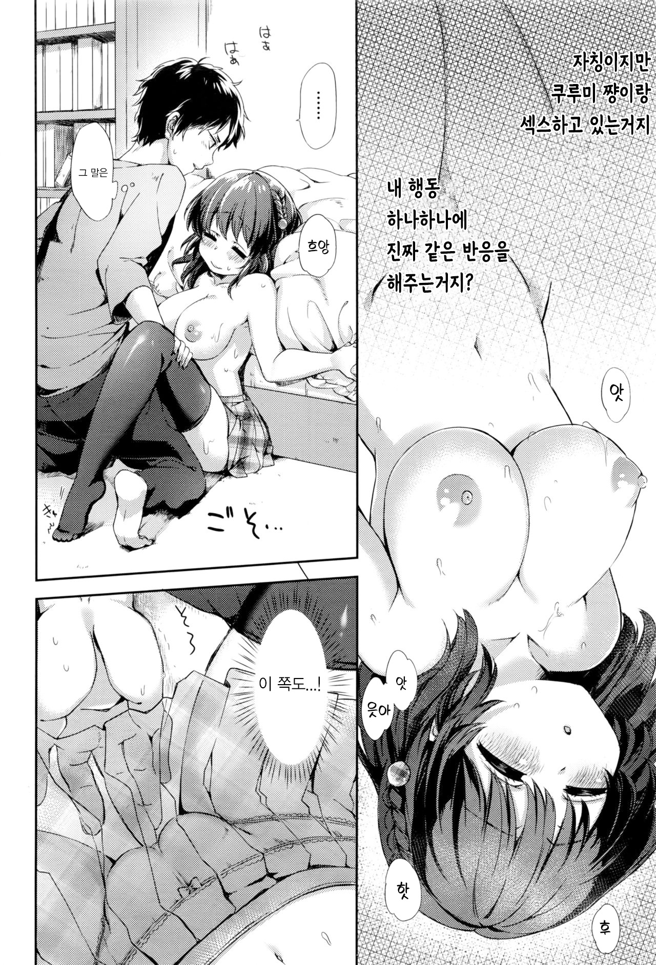 omoide nijigengirl page 8 full