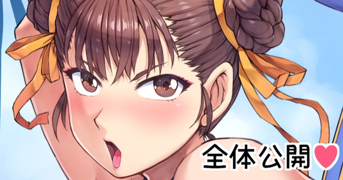 Chun-Li Gazouヾﾉ page 1 full